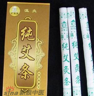 什么是清艾條、純艾條、藥艾條？